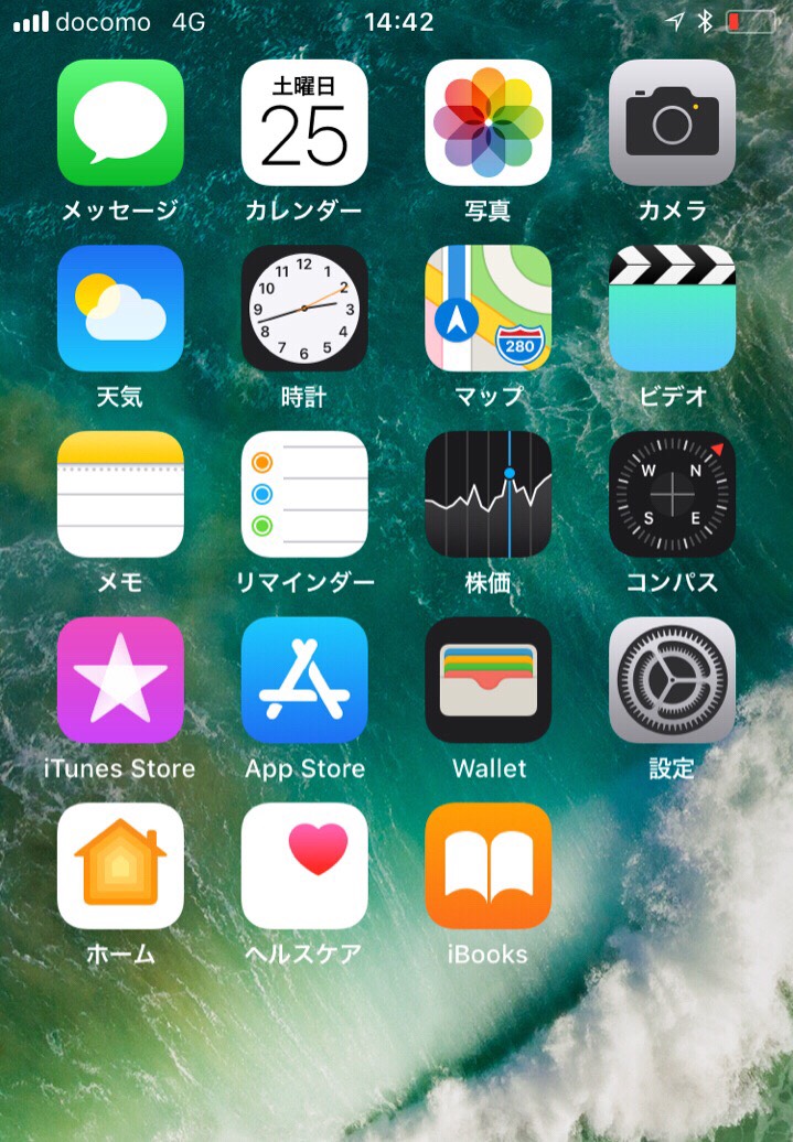 Iphoneのバッテリーの減りが異常 その原因と対処法を徹底解説 Abuchanのappleブログ