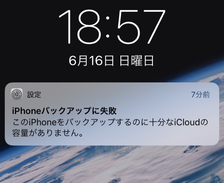 Iphone容量不足でバックアップが取れない 過去のバックアップが関係しているかも Abuchanのappleブログ