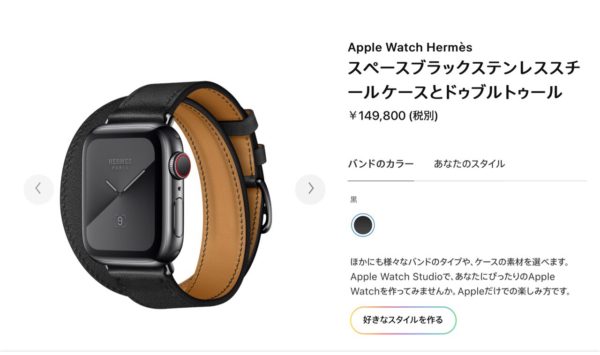 【Apple Watch Hermèsはここが良い！】Apple Watch Hermèsについて紹介！ | abuchanのAppleブログ