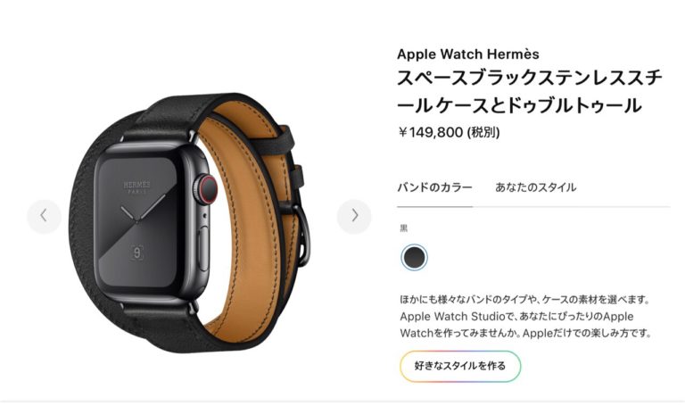 【Apple Watch Hermèsはここが良い！】Apple Watch Hermèsについて紹介！ - abuchanのAppleブログ