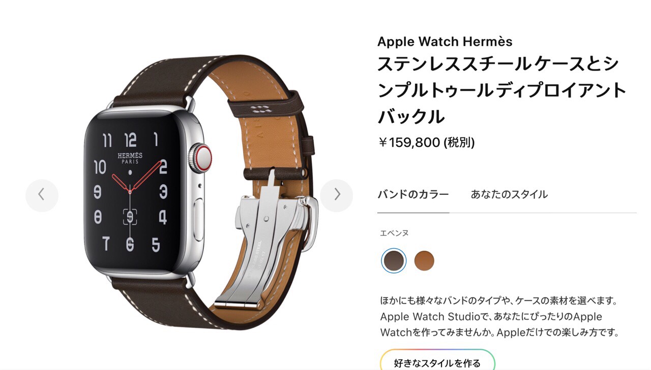 本日限定値下げ】HERMES Apple Watch ベルト2本セット+stbp.com.br